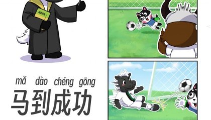 百家乐平台网上赌场-中国小马驹第06话——马到成功